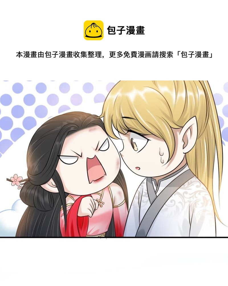 隔壁有只桃花妖韩漫全集-第138话 绝境之中无删减无遮挡章节图片 