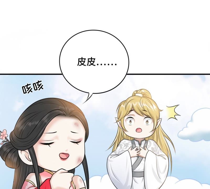隔壁有只桃花妖韩漫全集-第138话 绝境之中无删减无遮挡章节图片 