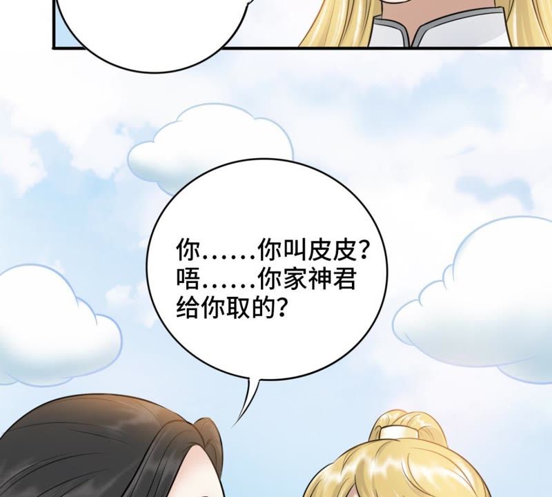 隔壁有只桃花妖韩漫全集-第138话 绝境之中无删减无遮挡章节图片 