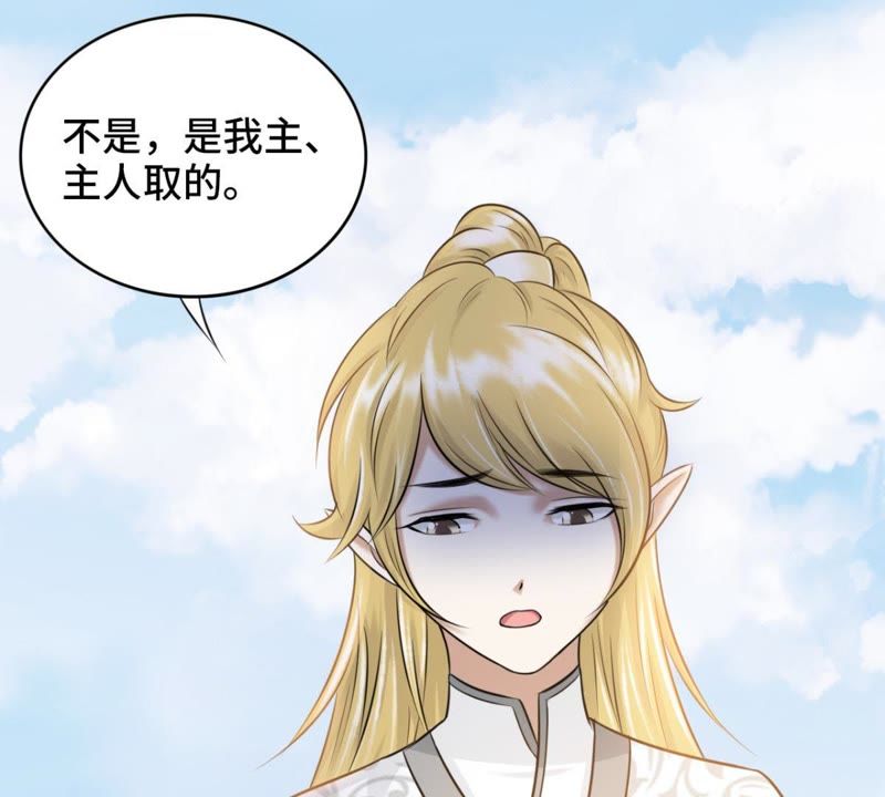隔壁有只桃花妖韩漫全集-第138话 绝境之中无删减无遮挡章节图片 