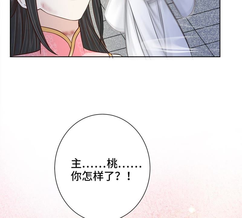 隔壁有只桃花妖韩漫全集-第138话 绝境之中无删减无遮挡章节图片 