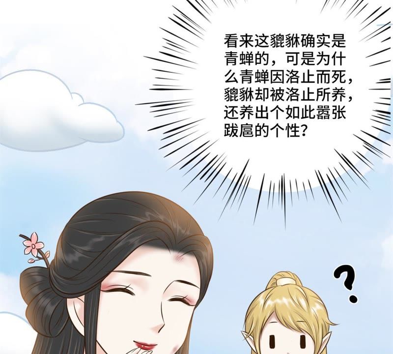 隔壁有只桃花妖韩漫全集-第139话 想让他记着我的……无删减无遮挡章节图片 
