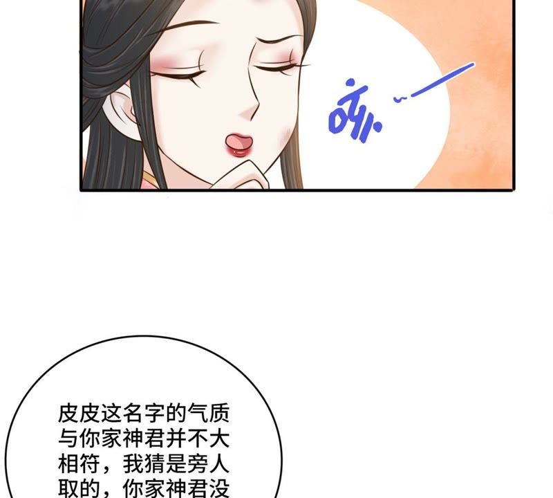 隔壁有只桃花妖韩漫全集-第139话 想让他记着我的……无删减无遮挡章节图片 