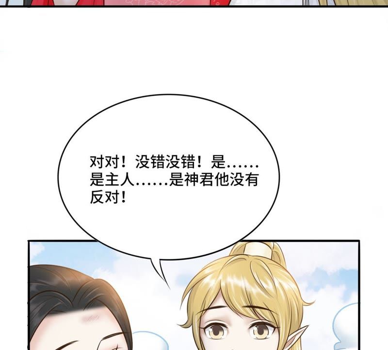 隔壁有只桃花妖韩漫全集-第139话 想让他记着我的……无删减无遮挡章节图片 