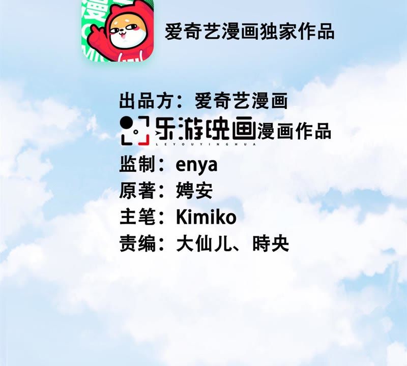隔壁有只桃花妖韩漫全集-第139话 想让他记着我的……无删减无遮挡章节图片 