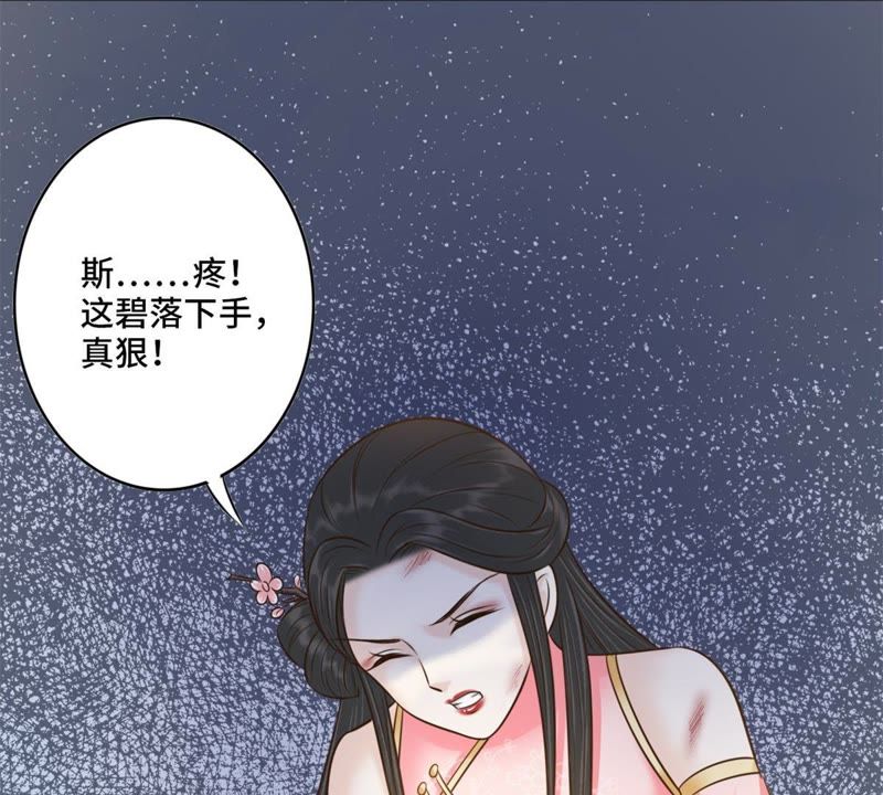 隔壁有只桃花妖韩漫全集-第139话 想让他记着我的……无删减无遮挡章节图片 