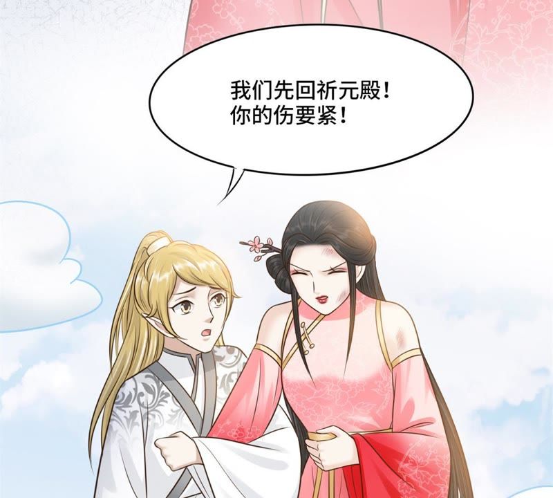 隔壁有只桃花妖韩漫全集-第139话 想让他记着我的……无删减无遮挡章节图片 
