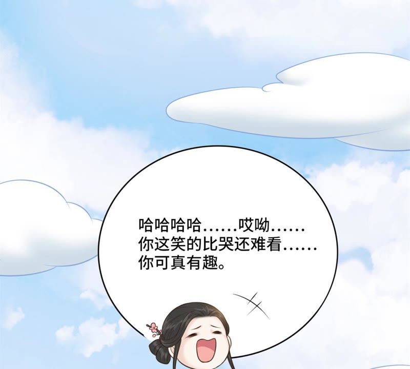 隔壁有只桃花妖韩漫全集-第139话 想让他记着我的……无删减无遮挡章节图片 