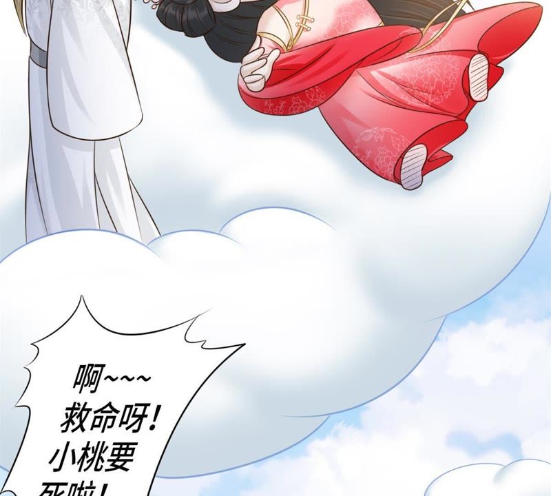 隔壁有只桃花妖韩漫全集-第139话 想让他记着我的……无删减无遮挡章节图片 