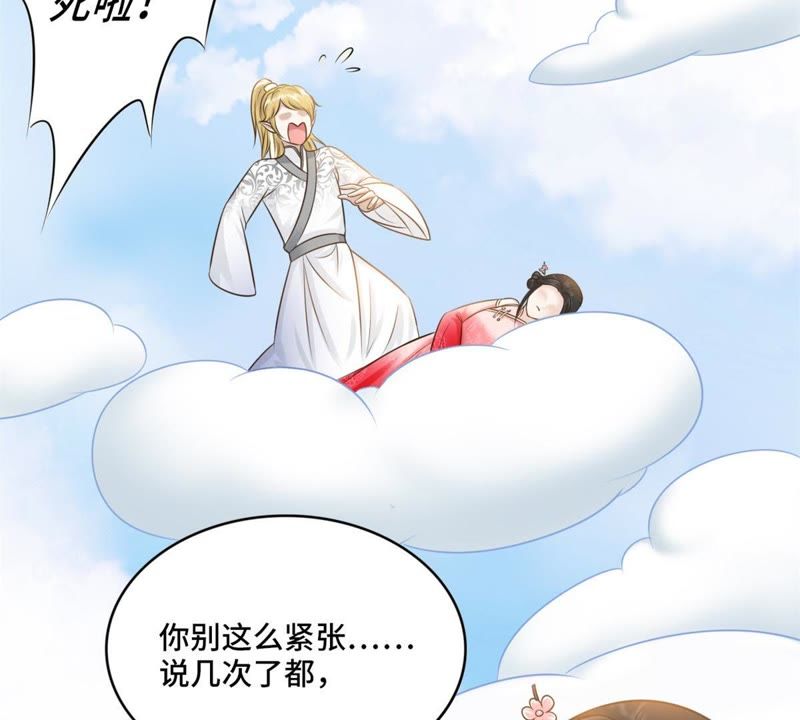 隔壁有只桃花妖韩漫全集-第139话 想让他记着我的……无删减无遮挡章节图片 