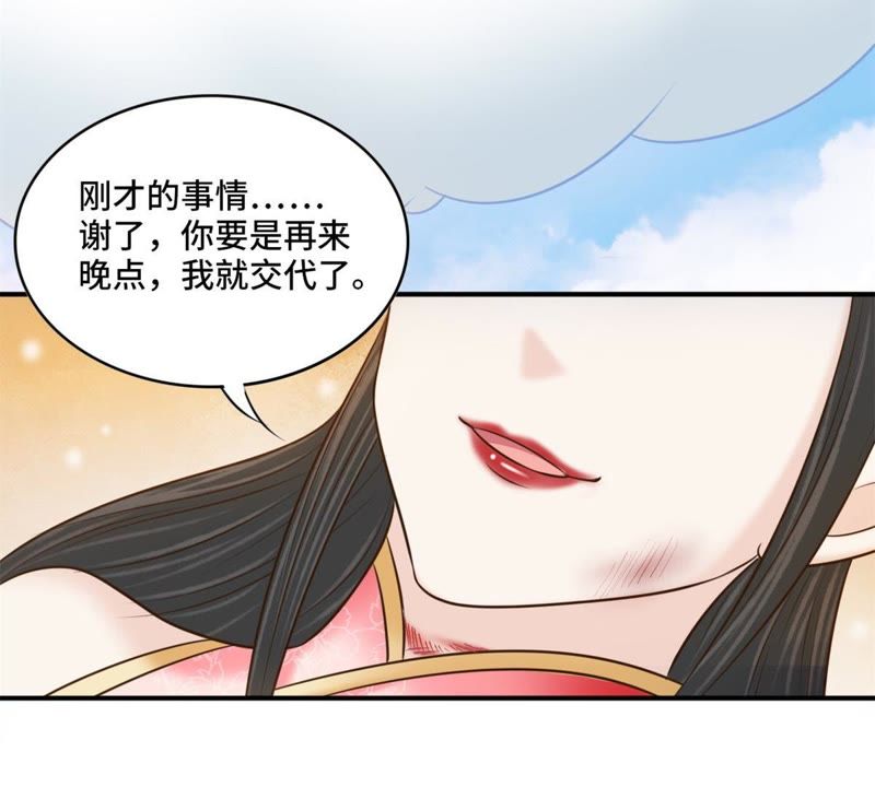隔壁有只桃花妖韩漫全集-第139话 想让他记着我的……无删减无遮挡章节图片 