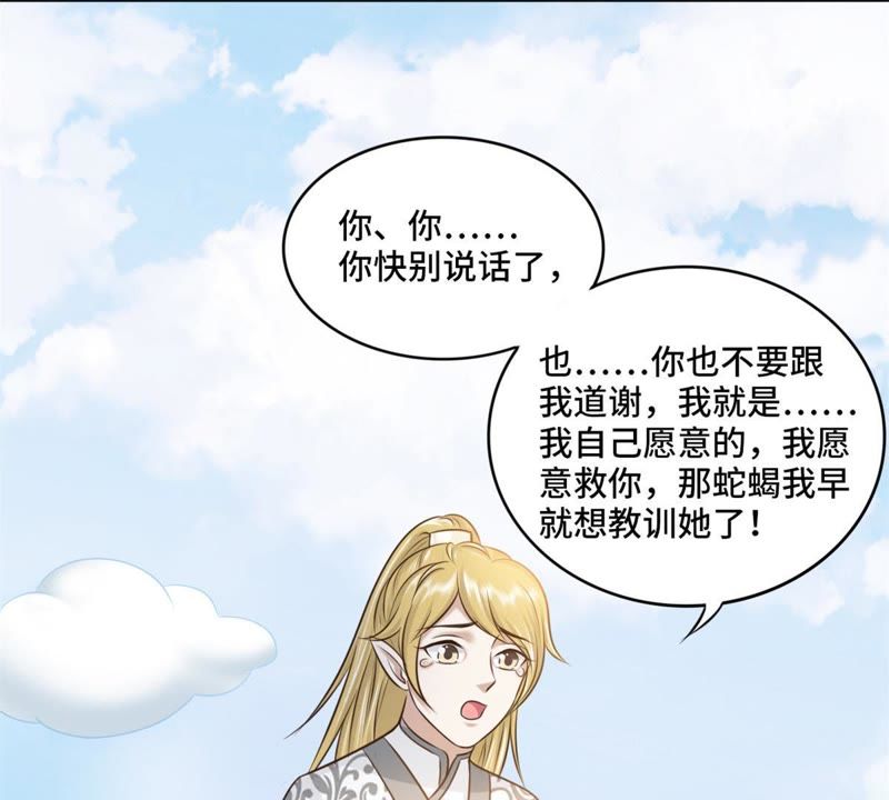 隔壁有只桃花妖韩漫全集-第139话 想让他记着我的……无删减无遮挡章节图片 