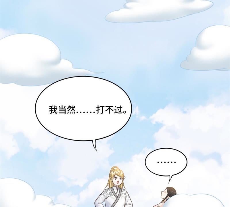隔壁有只桃花妖韩漫全集-第139话 想让他记着我的……无删减无遮挡章节图片 