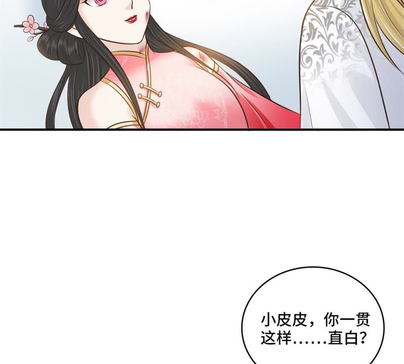 隔壁有只桃花妖韩漫全集-第139话 想让他记着我的……无删减无遮挡章节图片 