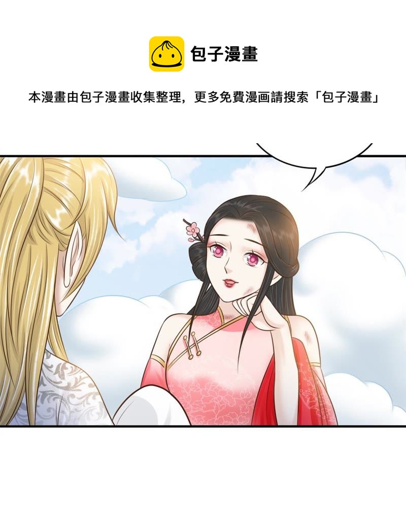 隔壁有只桃花妖韩漫全集-第139话 想让他记着我的……无删减无遮挡章节图片 