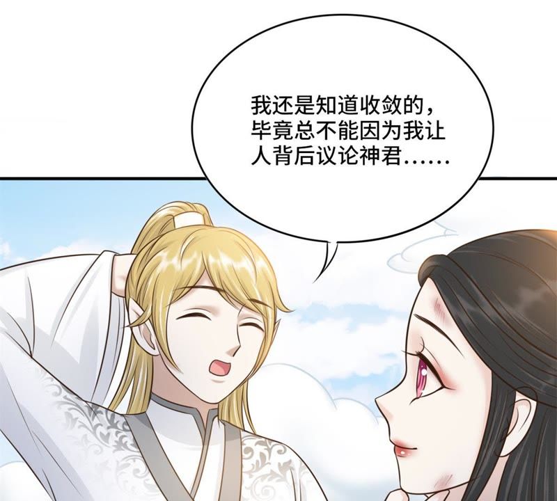 隔壁有只桃花妖韩漫全集-第139话 想让他记着我的……无删减无遮挡章节图片 