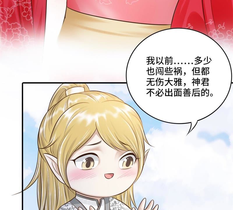 隔壁有只桃花妖韩漫全集-第139话 想让他记着我的……无删减无遮挡章节图片 