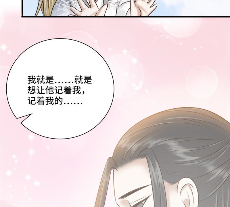 隔壁有只桃花妖韩漫全集-第139话 想让他记着我的……无删减无遮挡章节图片 