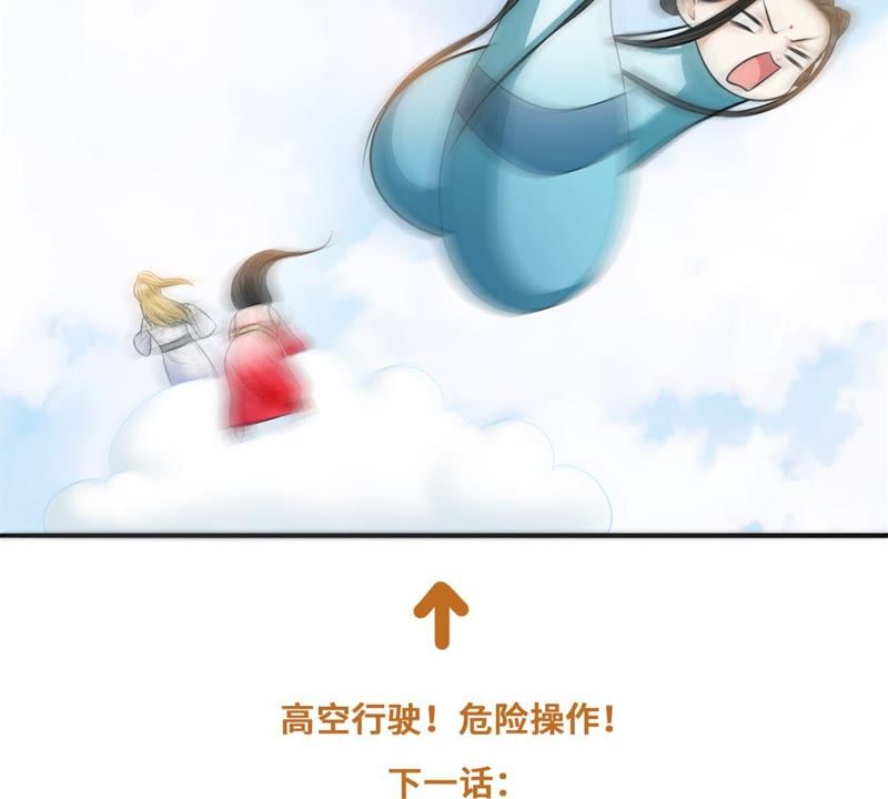 隔壁有只桃花妖韩漫全集-第139话 想让他记着我的……无删减无遮挡章节图片 
