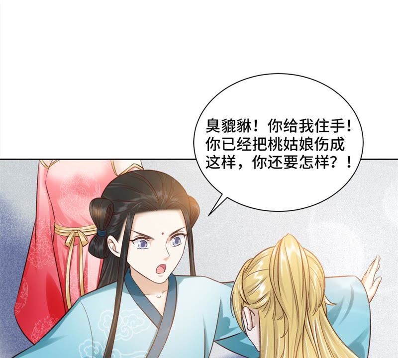 隔壁有只桃花妖韩漫全集-第141话 你懂我意思吧？无删减无遮挡章节图片 