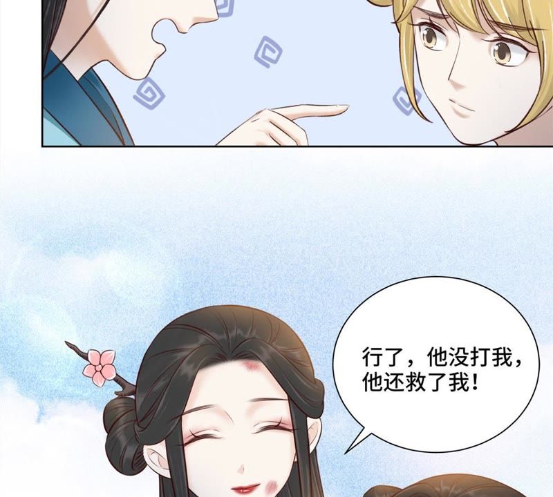 隔壁有只桃花妖韩漫全集-第141话 你懂我意思吧？无删减无遮挡章节图片 