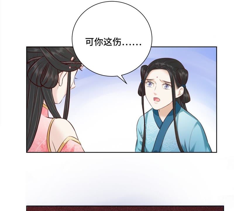 隔壁有只桃花妖韩漫全集-第141话 你懂我意思吧？无删减无遮挡章节图片 