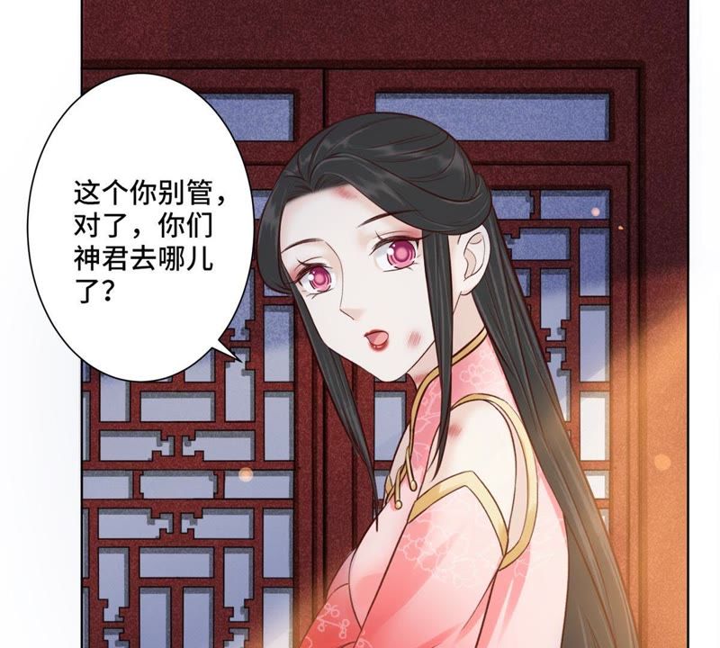 隔壁有只桃花妖韩漫全集-第141话 你懂我意思吧？无删减无遮挡章节图片 