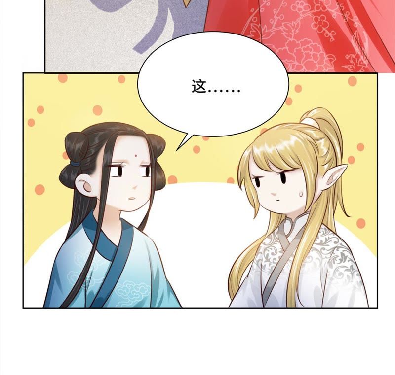 隔壁有只桃花妖韩漫全集-第141话 你懂我意思吧？无删减无遮挡章节图片 