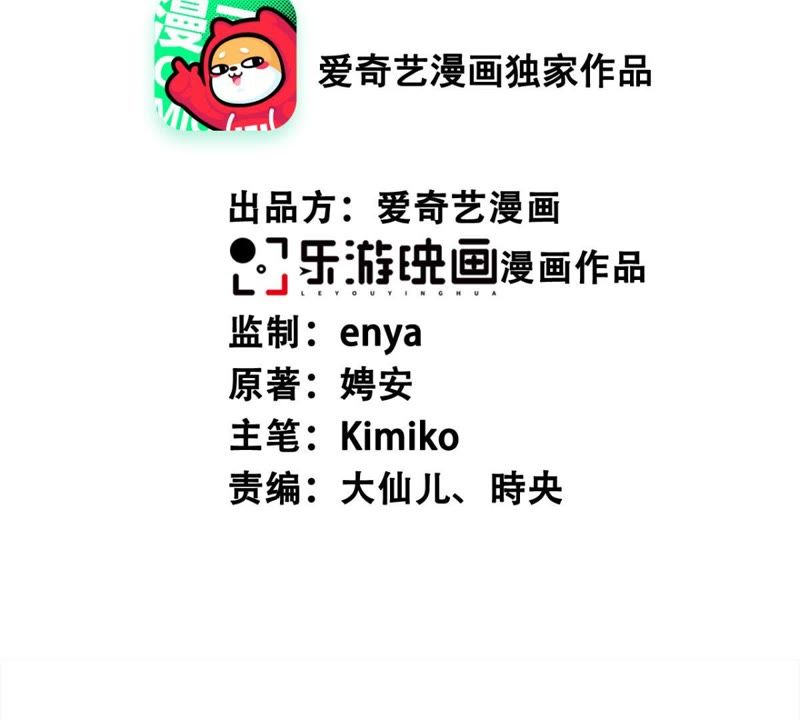 隔壁有只桃花妖韩漫全集-第141话 你懂我意思吧？无删减无遮挡章节图片 