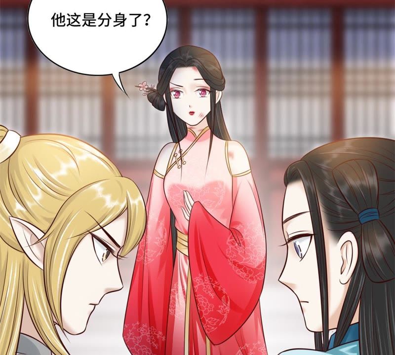 隔壁有只桃花妖韩漫全集-第141话 你懂我意思吧？无删减无遮挡章节图片 