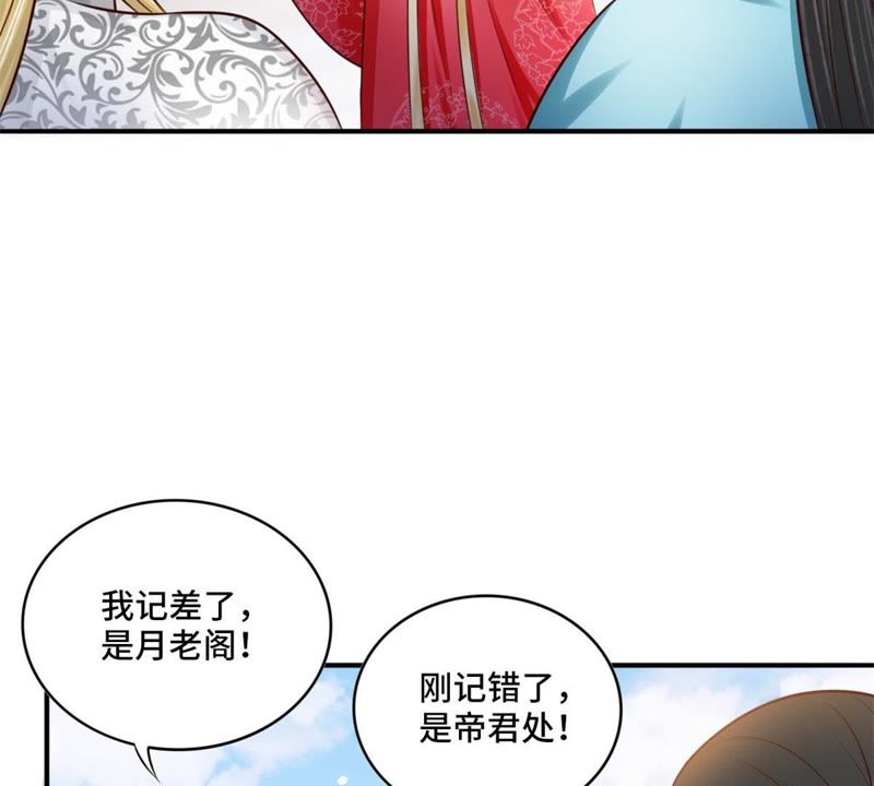 隔壁有只桃花妖韩漫全集-第141话 你懂我意思吧？无删减无遮挡章节图片 