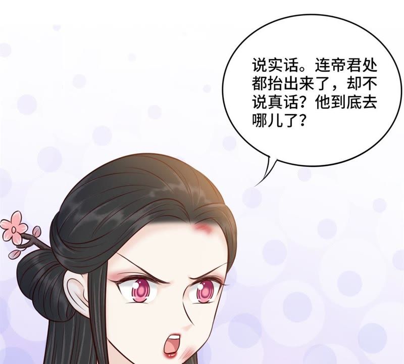 隔壁有只桃花妖韩漫全集-第141话 你懂我意思吧？无删减无遮挡章节图片 