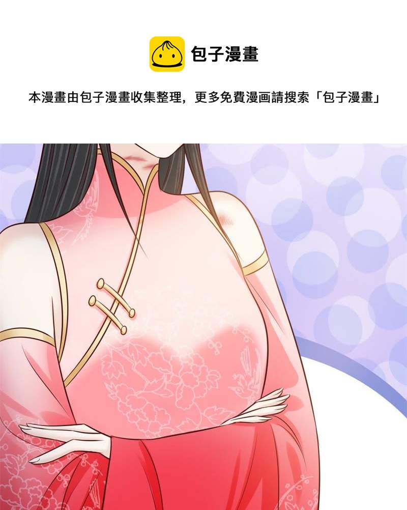 隔壁有只桃花妖韩漫全集-第141话 你懂我意思吧？无删减无遮挡章节图片 