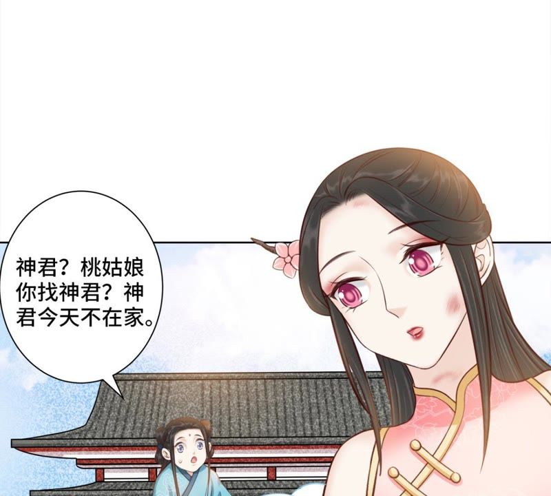 隔壁有只桃花妖韩漫全集-第141话 你懂我意思吧？无删减无遮挡章节图片 