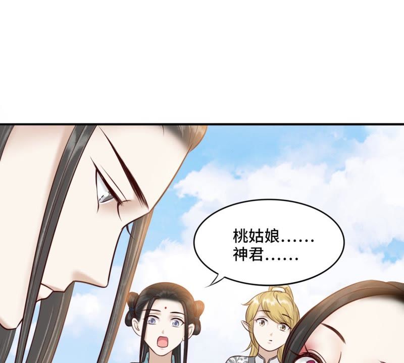 隔壁有只桃花妖韩漫全集-第141话 你懂我意思吧？无删减无遮挡章节图片 
