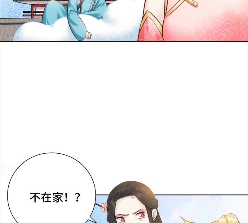 隔壁有只桃花妖韩漫全集-第141话 你懂我意思吧？无删减无遮挡章节图片 