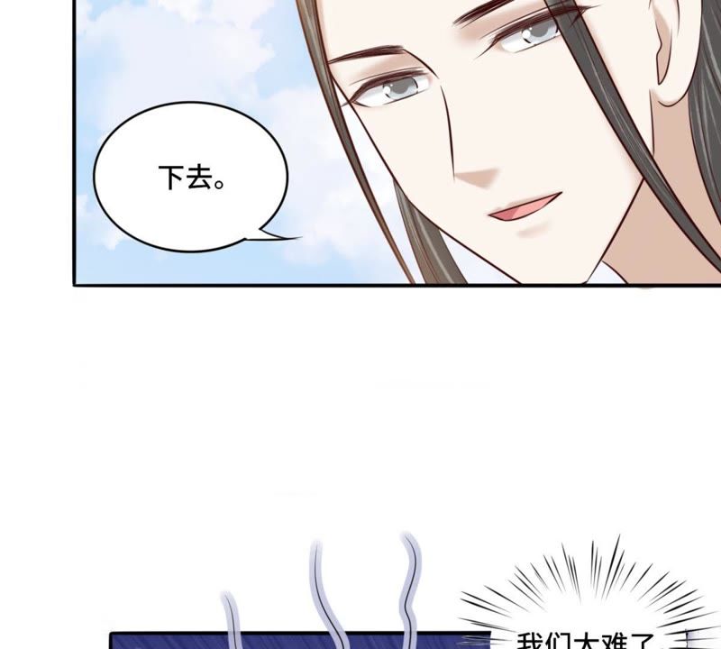 隔壁有只桃花妖韩漫全集-第141话 你懂我意思吧？无删减无遮挡章节图片 