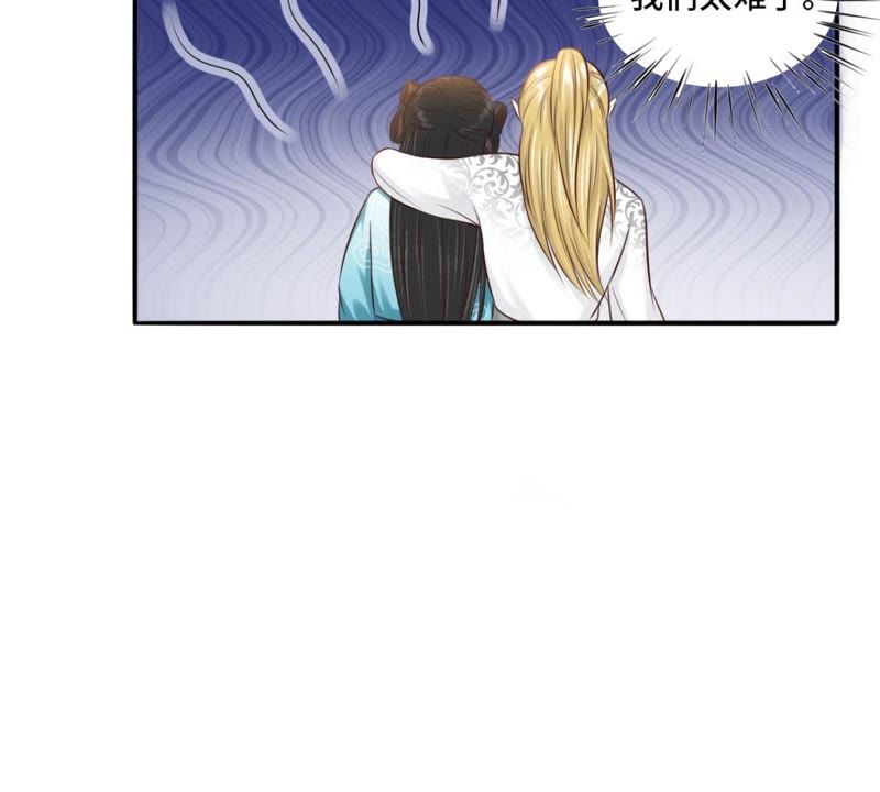 隔壁有只桃花妖韩漫全集-第141话 你懂我意思吧？无删减无遮挡章节图片 