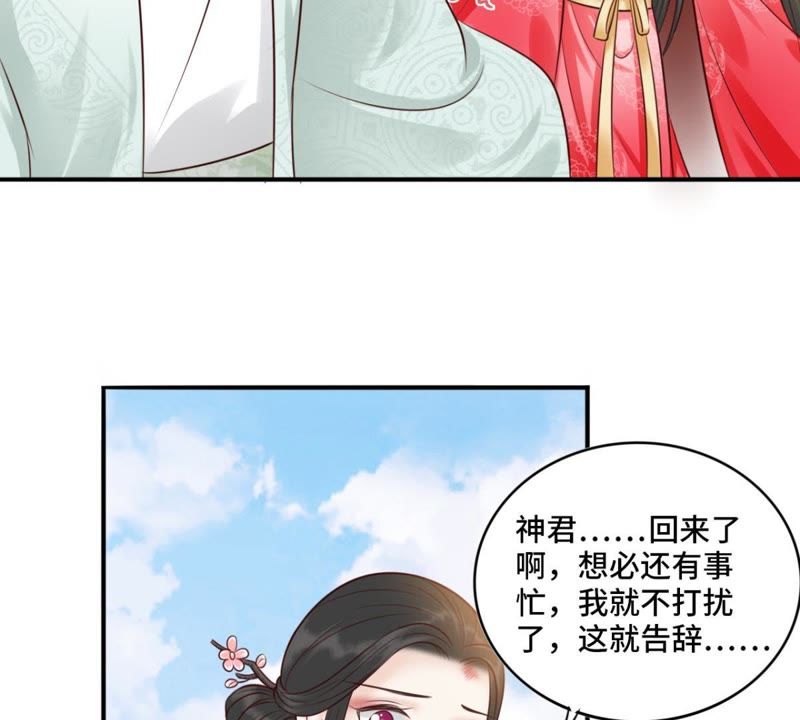 隔壁有只桃花妖韩漫全集-第141话 你懂我意思吧？无删减无遮挡章节图片 