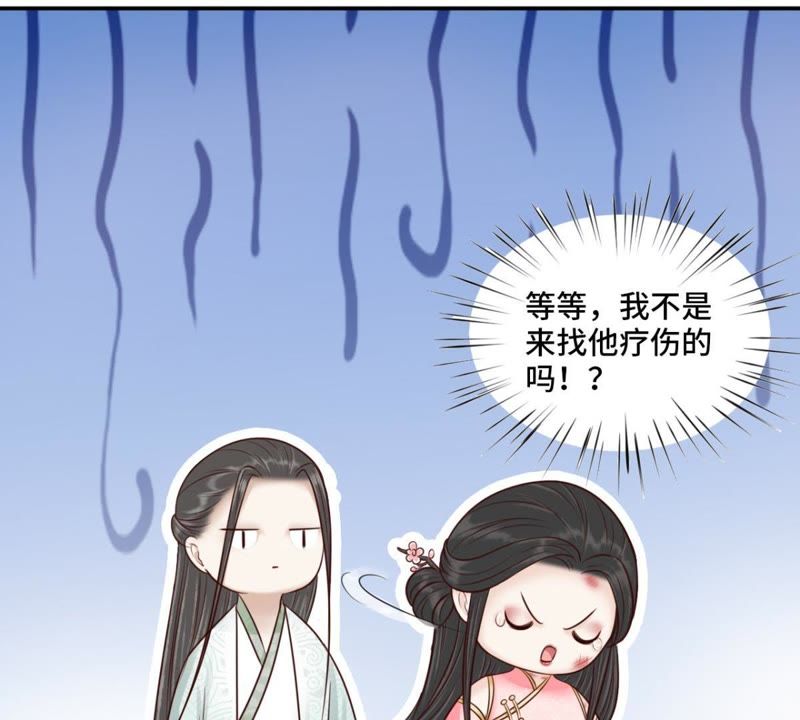 隔壁有只桃花妖韩漫全集-第141话 你懂我意思吧？无删减无遮挡章节图片 