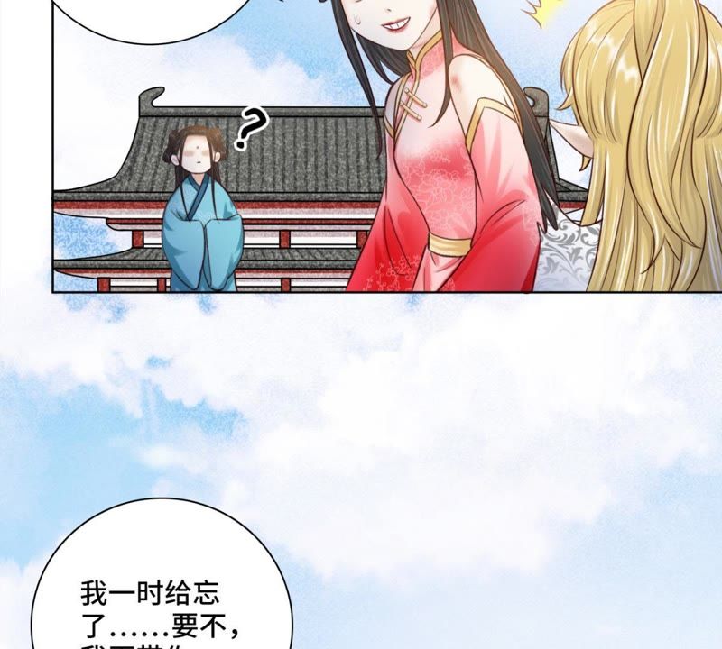 隔壁有只桃花妖韩漫全集-第141话 你懂我意思吧？无删减无遮挡章节图片 