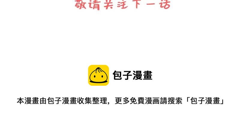 隔壁有只桃花妖韩漫全集-第141话 你懂我意思吧？无删减无遮挡章节图片 
