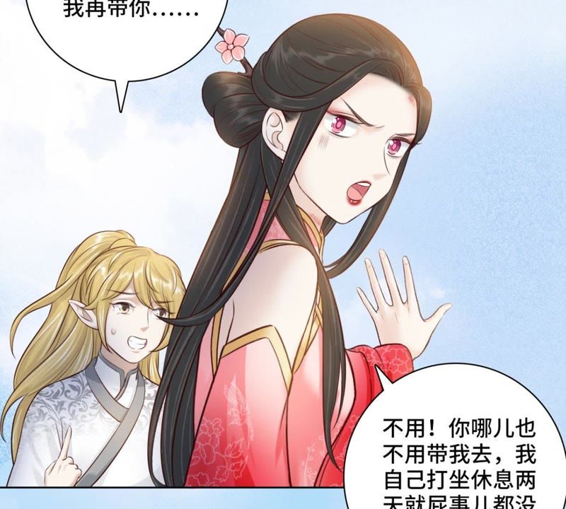隔壁有只桃花妖韩漫全集-第141话 你懂我意思吧？无删减无遮挡章节图片 