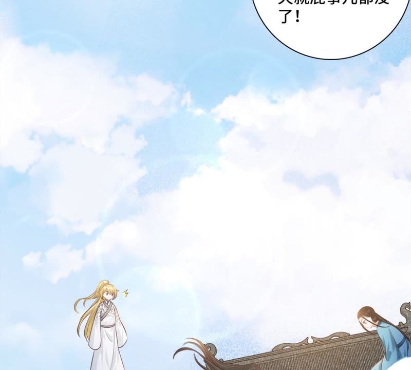 隔壁有只桃花妖韩漫全集-第141话 你懂我意思吧？无删减无遮挡章节图片 