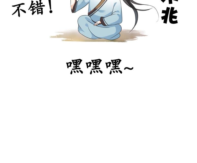 隔壁有只桃花妖韩漫全集-第9话 请开始你的表演无删减无遮挡章节图片 