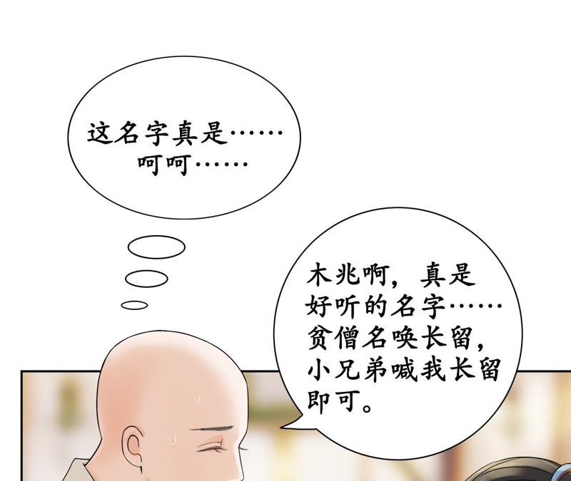 隔壁有只桃花妖韩漫全集-第9话 请开始你的表演无删减无遮挡章节图片 