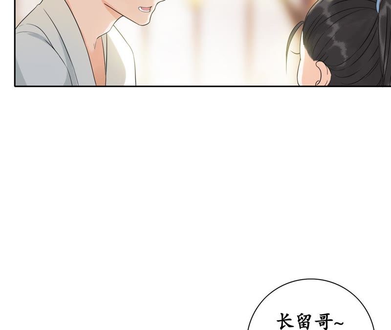 隔壁有只桃花妖韩漫全集-第9话 请开始你的表演无删减无遮挡章节图片 