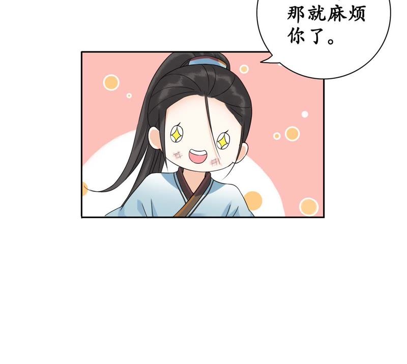 隔壁有只桃花妖韩漫全集-第9话 请开始你的表演无删减无遮挡章节图片 