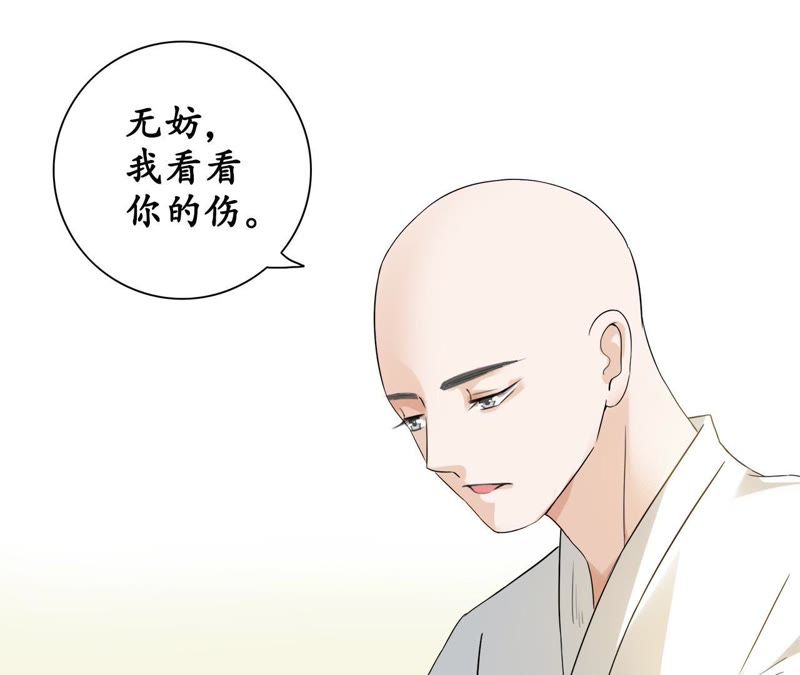隔壁有只桃花妖韩漫全集-第9话 请开始你的表演无删减无遮挡章节图片 