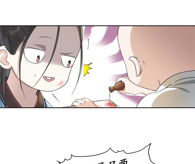 隔壁有只桃花妖韩漫全集-第9话 请开始你的表演无删减无遮挡章节图片 